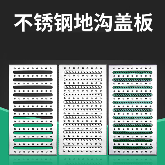 永济不锈钢沟盖板展示