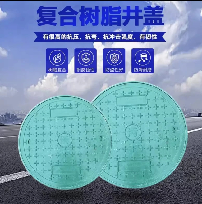 永济树脂复合圆井展示
